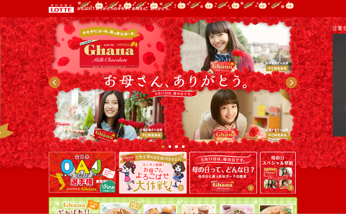ロッテ CM ガーナ 母の日2014 「ケンカ」篇・「コンビニ」篇等