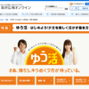 CM画像：ゆう活 「ゆう活ジャンプ」篇