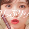 CM画像：DHC リップクリーム シリーズ
