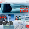 CM画像：ブリザック VRX 「非降雪地区」篇