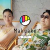 CM画像：応援購入サービス「Makuake(マクアケ)」