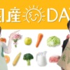 CM画像：「国産DAY」篇