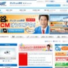 CM画像：静岡「お客様のために」篇 「ハイブリット・整備」篇