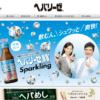 CM画像：へパリーゼWスパークリング 「人々(新発売)」篇