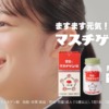 CM画像：マスチゲン錠