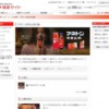 CM画像：アネトンせき止めZ液 「明日休めない私」篇
