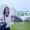 CM画像：「ひらけ私のチカラ」篇