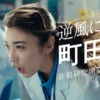 CM画像：「はみだせ！うみだせ！旭化成」篇