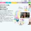 CM画像：ミラバケッソ 「ミラバケッソ進化」篇