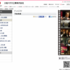 CM画像：xevo(ジーヴォ)「強い家」篇