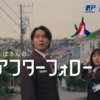CM画像：「3色の鳥・かんぽさんのアフターフォロー」篇