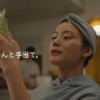 CM画像：「思いもぬりこむ」篇