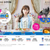 CM画像：「コジハル、トラフル」篇