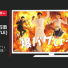 コロプラ CM 「爆バクしようぜ！」篇「バクモン高校生／進路」篇