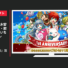 コロプラ CM 白猫プロジェクト 「ぼくらの放課後」篇