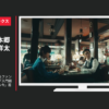 スクウェア・エニックス CM ディシディア ファイナルファンタジー オペラオムニア「入門編ないの？」篇「やるなら今」篇