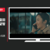スクウェア・エニックス CM 「生まれる前から伝説―」篇
