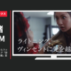 スクウェア・エニックス CM ディシディア ファイナルファンタジー オペラオムニア「部屋」篇「ジム」篇「会議」篇