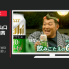アサヒビール CM クリアアサヒ糖質ゼロ 「角煮まん、大満足!」篇