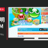 セガネットワークス CM ぷよぷよ!!クエスト 「ココロもカラフル」篇