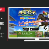 ダービーロード CM 競走馬育成スマホゲーム「持ってないもん」篇