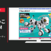タカラトミー CM ハローズーマー ハーティダルメシアン