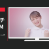 ナースリー CM 「ブラック・ジャック驚く」篇