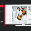 ナオト・インティライミ CM 「THE BEST！」「堤真一」篇「尾野真千子」篇