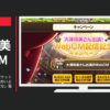 ネクソン CM メイプルストーリーポケット(メイポケ)WEB CM「めいぷるぷーるぷる腕立て伏せ」篇