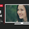 パチンコ・スロットABC CM ABC たのしんでいこ。「白糸の滝」篇「中田島砂丘」篇等