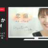 バンク・オブ・インキュベーション CM 恋庭 WEB CM「ゲームで恋しよ」篇「ゲームをしてただけなのに」篇