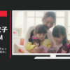 バンダイ CM ディズニー ずっと ぎゅっと レミン&ソラン 「絵本」篇