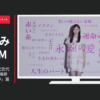 バンダイナムコエンターテインメント CM ロマンチック世代交代バトル 双星の陰陽師 「事前登録受付中」篇