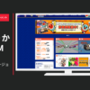 バンダイナムコエンターテインメント CM 太鼓の達人 Vバージョン