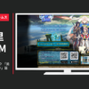 バンダイナムコゲームス CM テイルズ オブ リンク 「美人OL」篇 「キャラ」篇