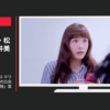 フィールズ CM タワーオブプリンセス タワプリ 「プリンセスとの出会い」篇 「みんなで冒険」篇