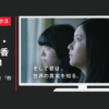 フォワードワークス CM アークザラッド R 「教室」篇