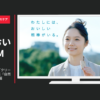 アサヒフードアンドヘルスケア CM クリーム玄米ブラン「クリーム玄米ブランの歌」篇「自然素材を会社で」篇