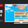 マーベラス CM ディズニー マジックキャッスル ドリーム・アイランド