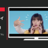 MIXI CM minimo 「なりたいスタイル」篇