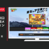 MIXI CM モンスターストライク 「ハジける夏」篇