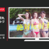 MIXI CM モンスターストライク 「MONSTER SUMMER!! 絶対反射主義」篇