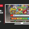 MIXI CM モンスターストライク 「秋の観光」篇
