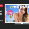 MIXI CM モンスターストライク「ナツの極み。」地引網篇