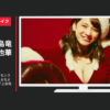 MIXI CM モンスターストライク(モンスト)年末年始 モンストやるなよ 「セクシーサンタ」篇「上島竜兵VS寺田心」篇