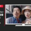 めちゃコミック CM めちゃ犬 旅篇