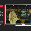 モンスターストライク CM 5周年「ヤバババーンを知る」篇「映画館でヤバババーン」篇
