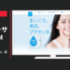 アサヒフードアンドヘルスケア CM 素肌しずく 「まいにち、美白」篇