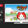 レベルファイブ CM 妖怪ウォッチ ぷにぷに 「ジバニャン」篇「コマさん」篇等