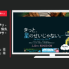 映画「きっと、星のせいじゃない。」 CM 「今日が愛しい」篇「感動コメント」篇